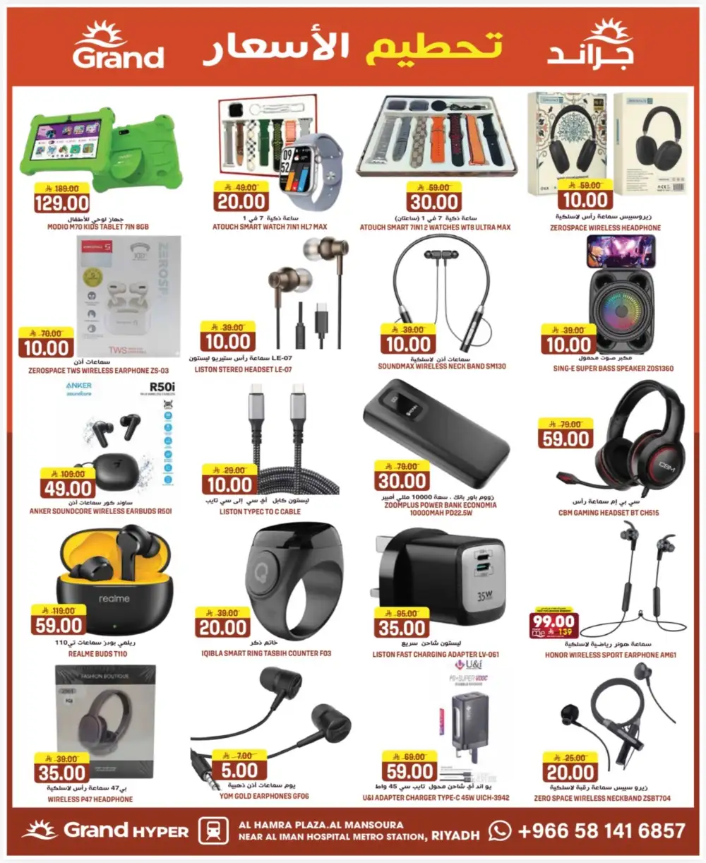 Grand Hyper Al Mansoura Price Blast | Ends Tuesday